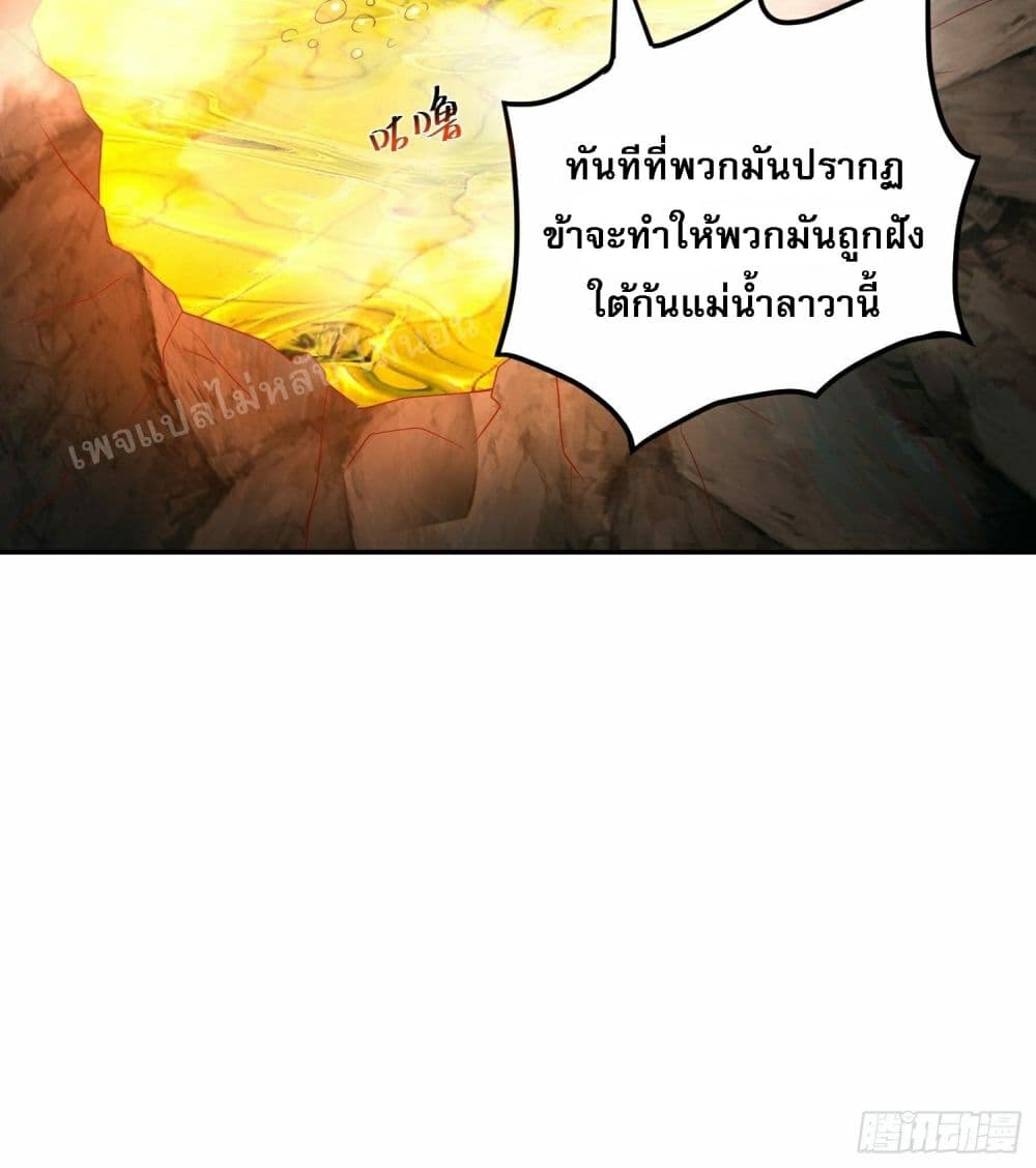 I Am The Great Supreme God page 10