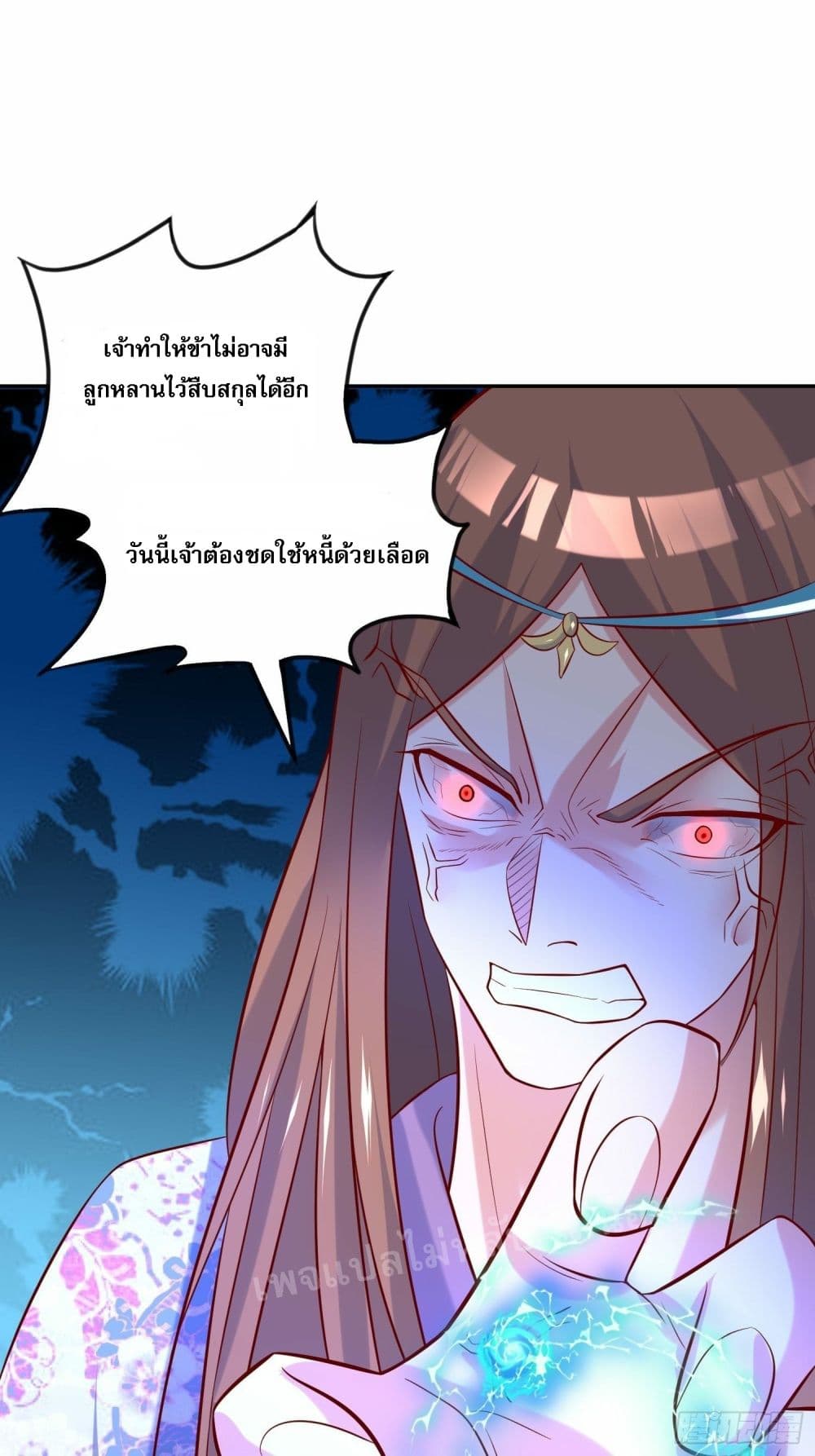 I Am The Great Supreme God page 4