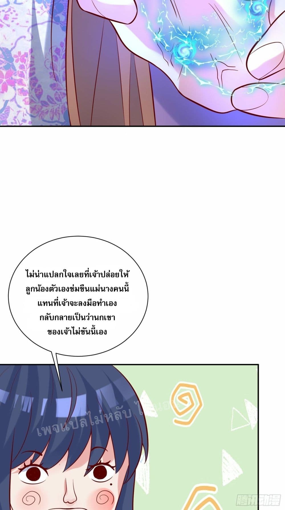 I Am The Great Supreme God page 5