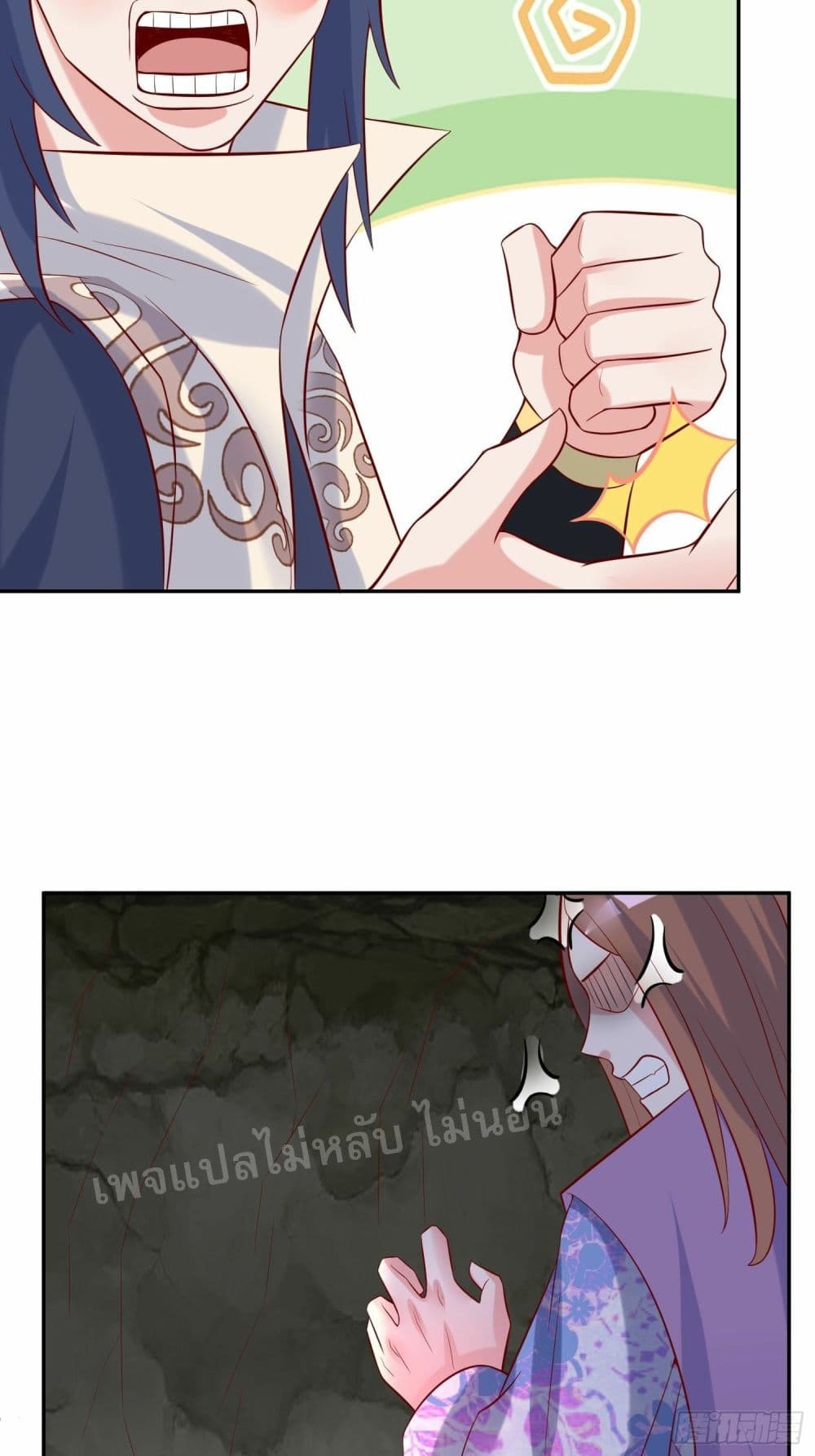 I Am The Great Supreme God page 6