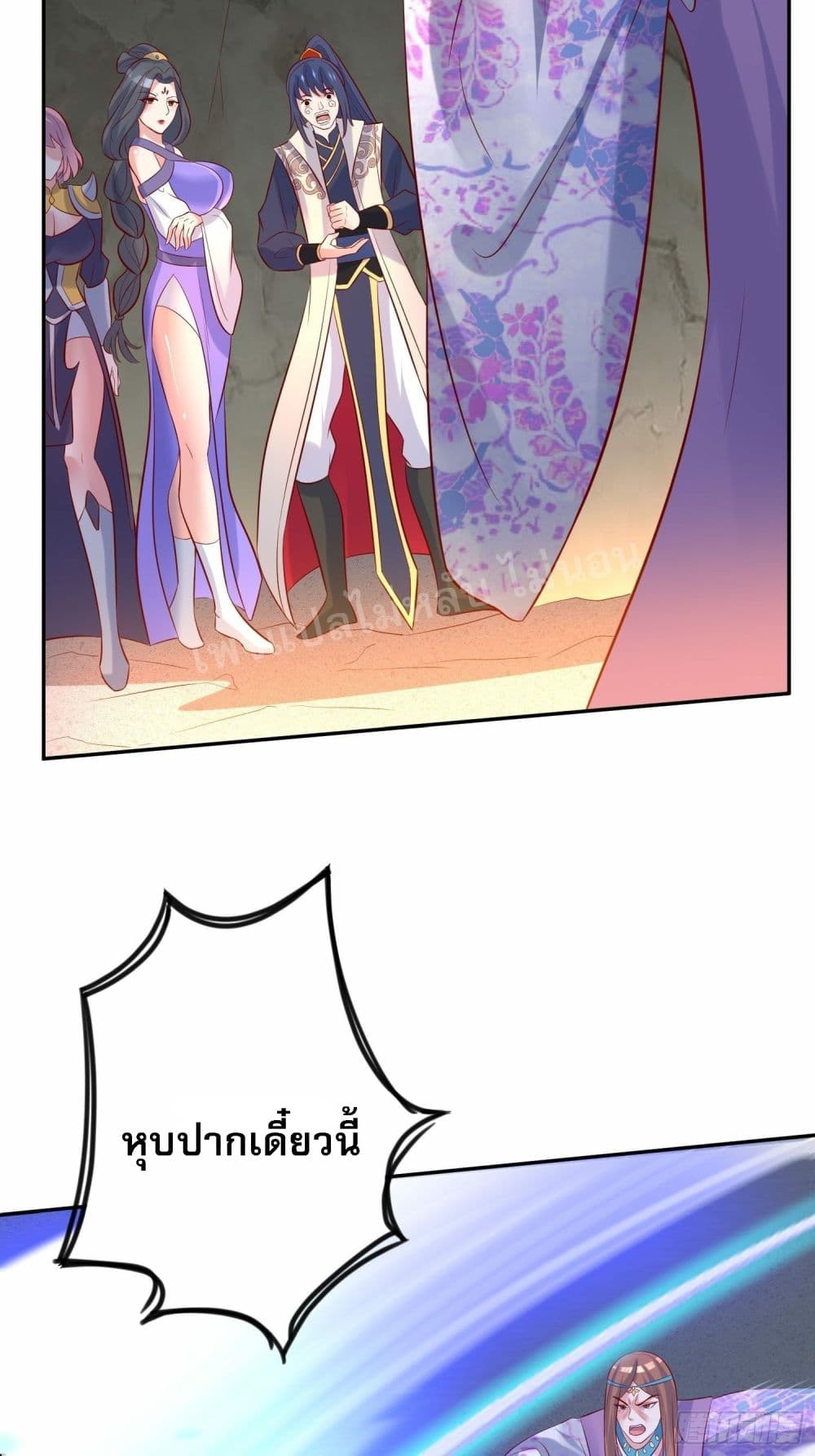 I Am The Great Supreme God page 7