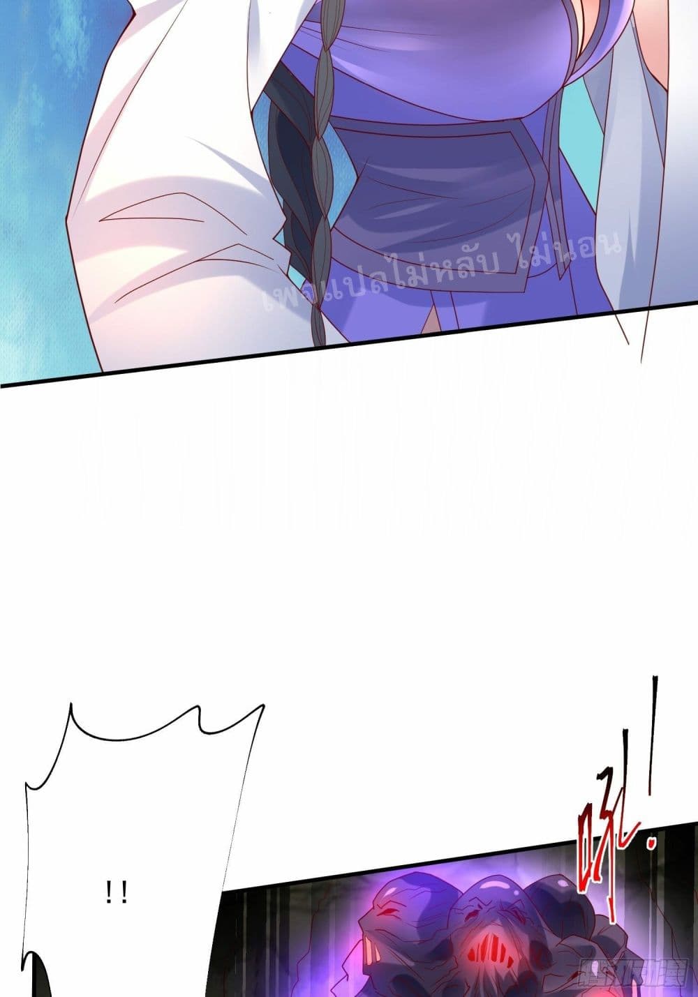 I Am The Great Supreme God page 4