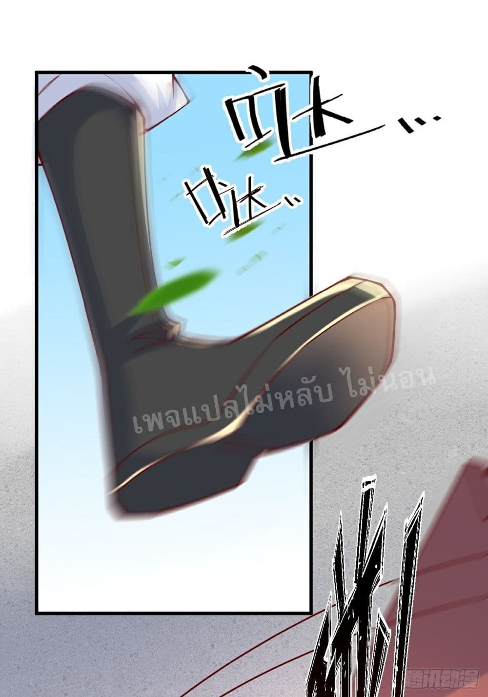 I Am The Great Supreme God page 8