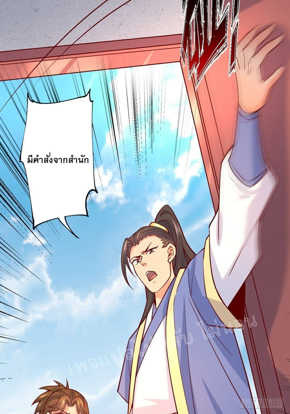 I Am The Great Supreme God page 9