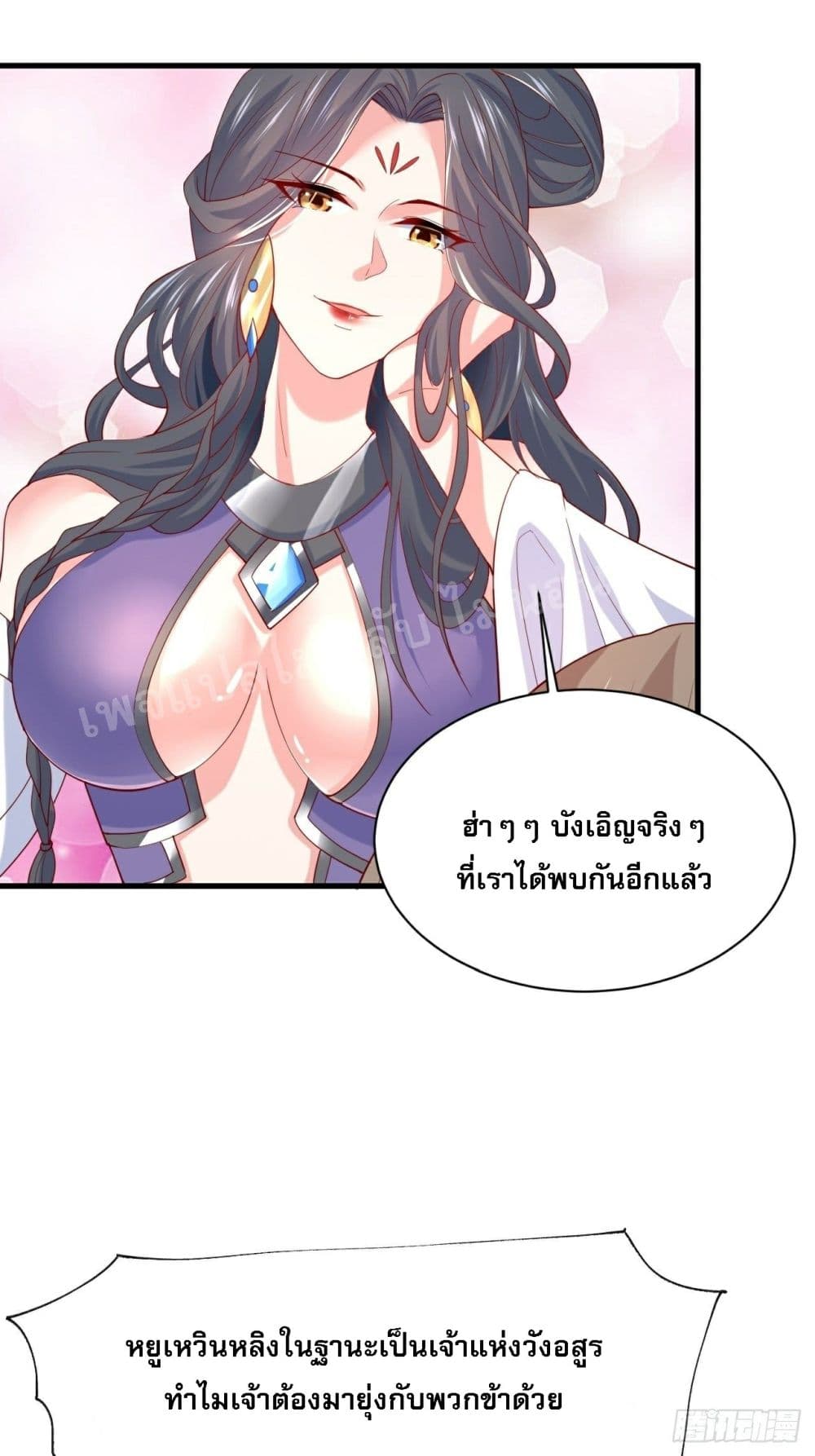 I Am The Great Supreme God page 2