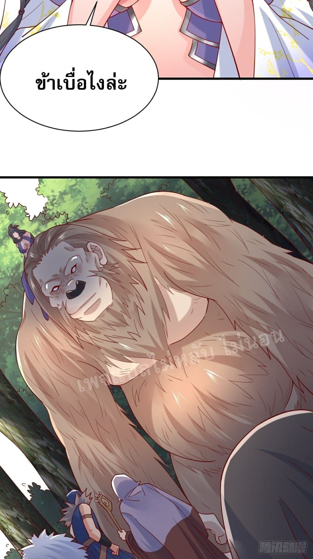 I Am The Great Supreme God page 5