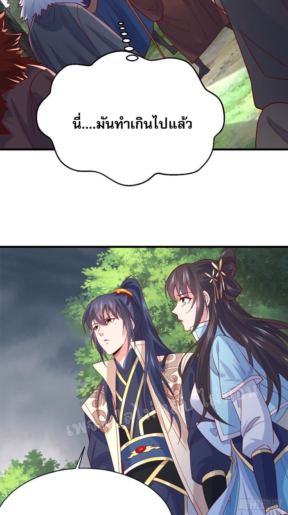 I Am The Great Supreme God page 6