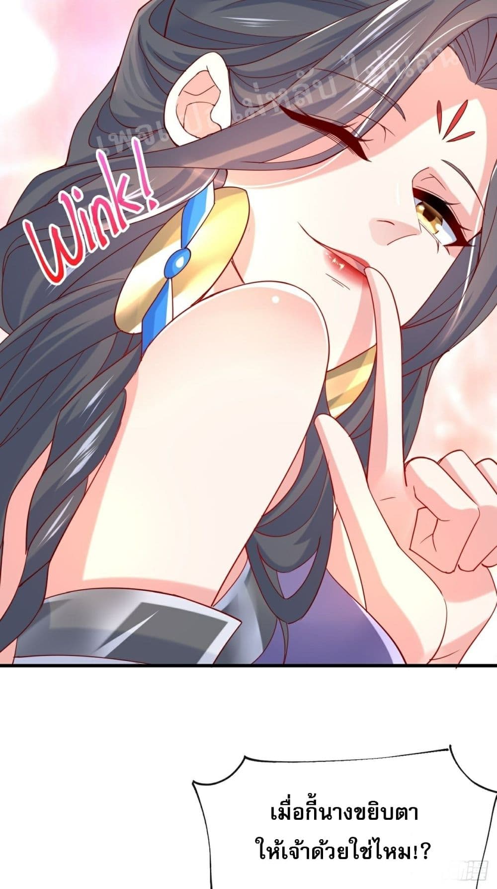 I Am The Great Supreme God page 8