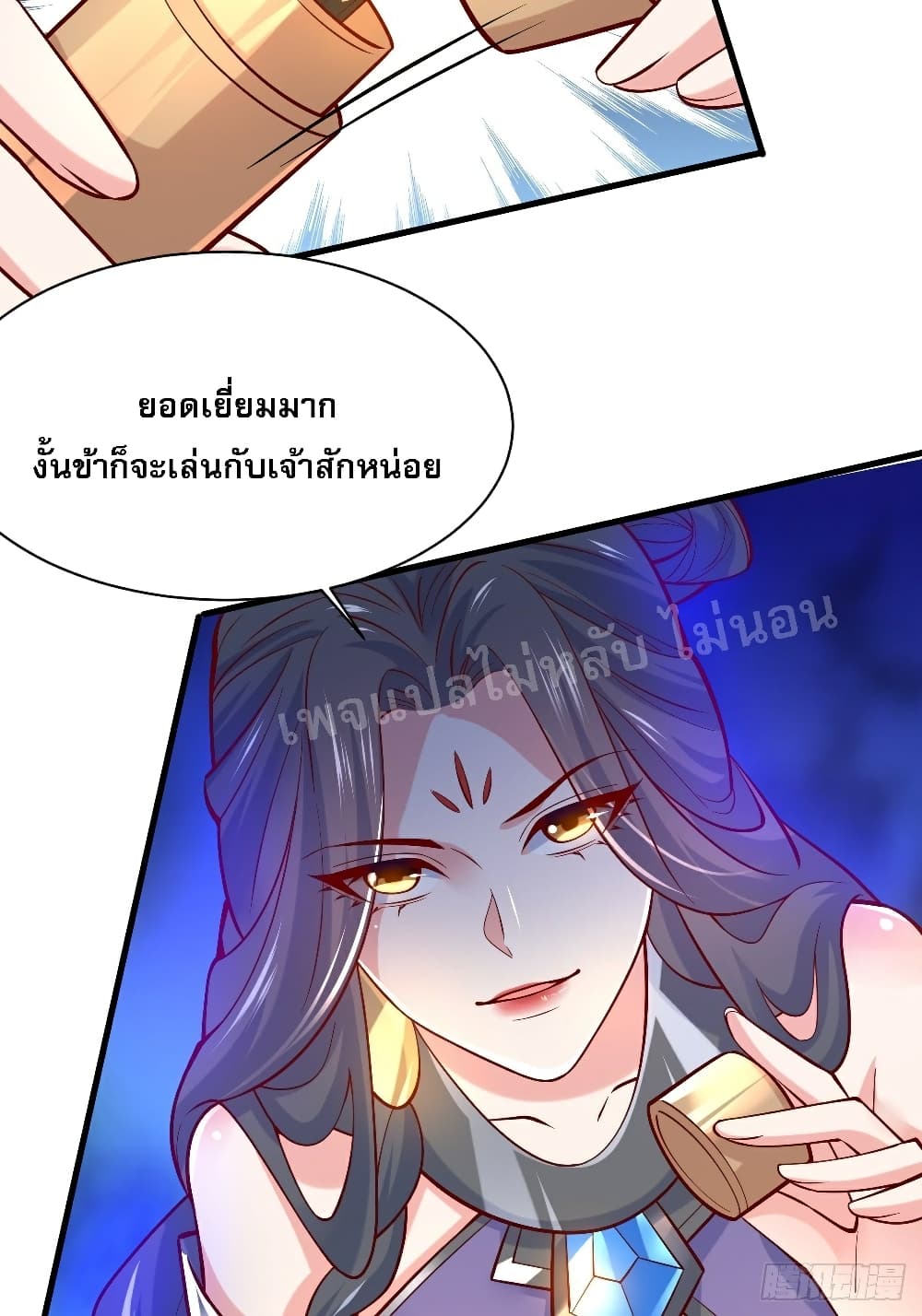 I Am The Great Supreme God page 4