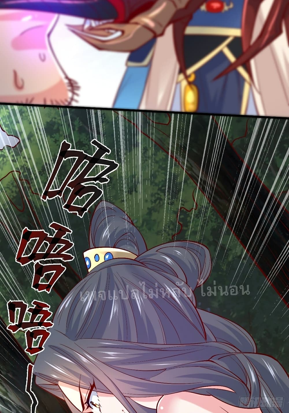 I Am The Great Supreme God page 8