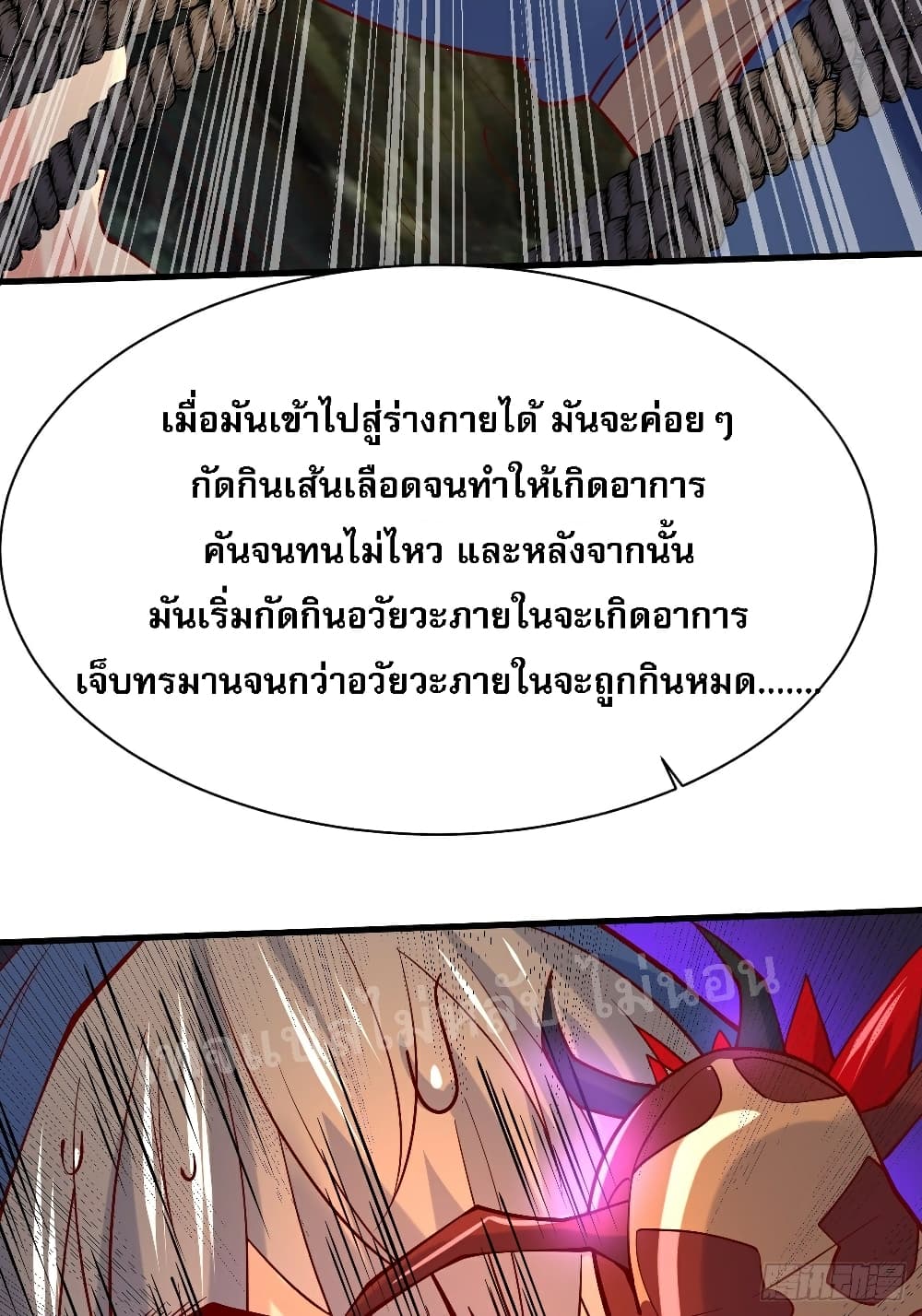 I Am The Great Supreme God page 10