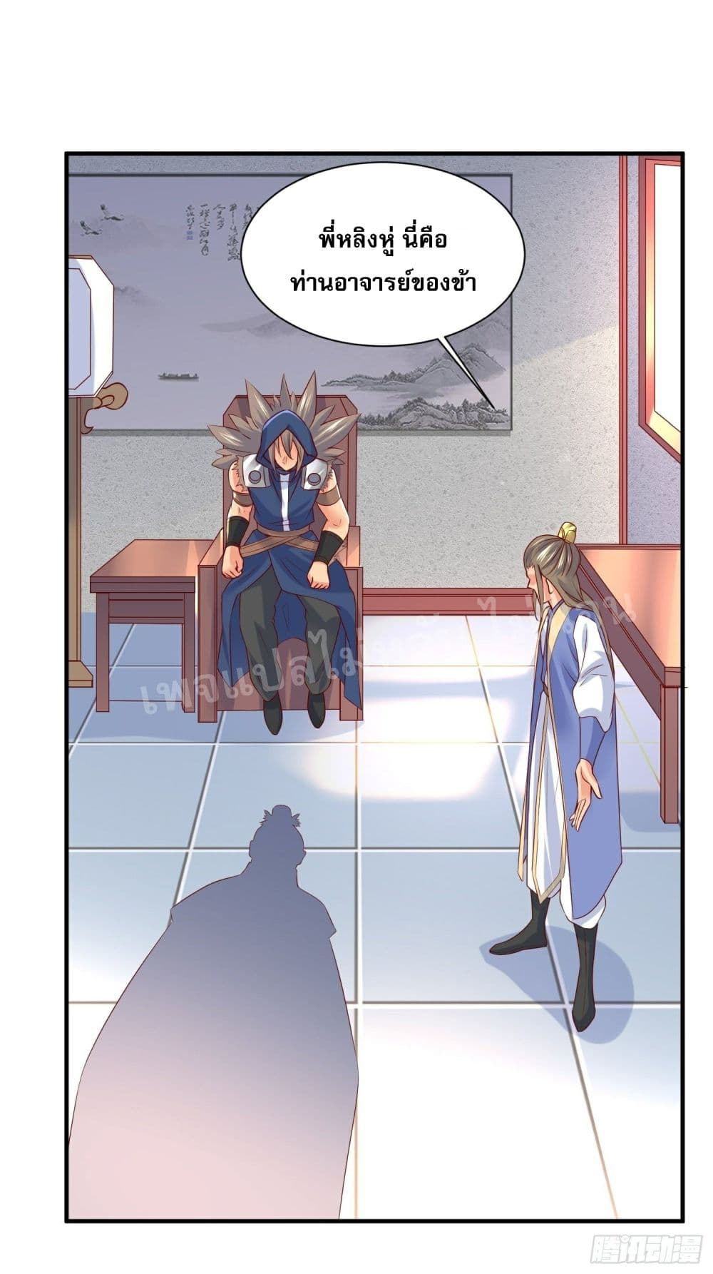 I Am The Great Supreme God page 2