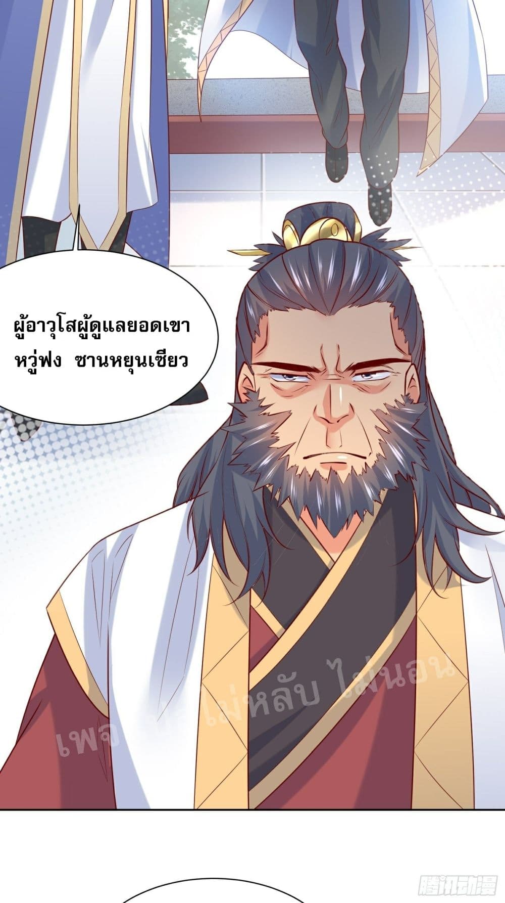 I Am The Great Supreme God page 4