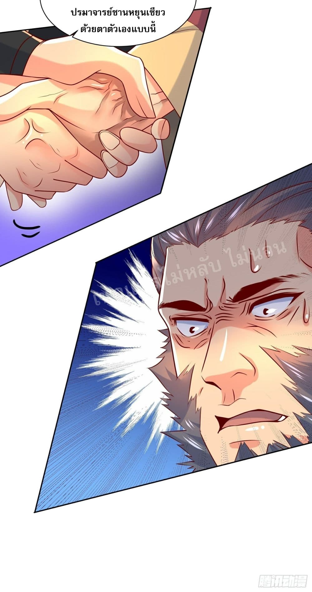 I Am The Great Supreme God page 6