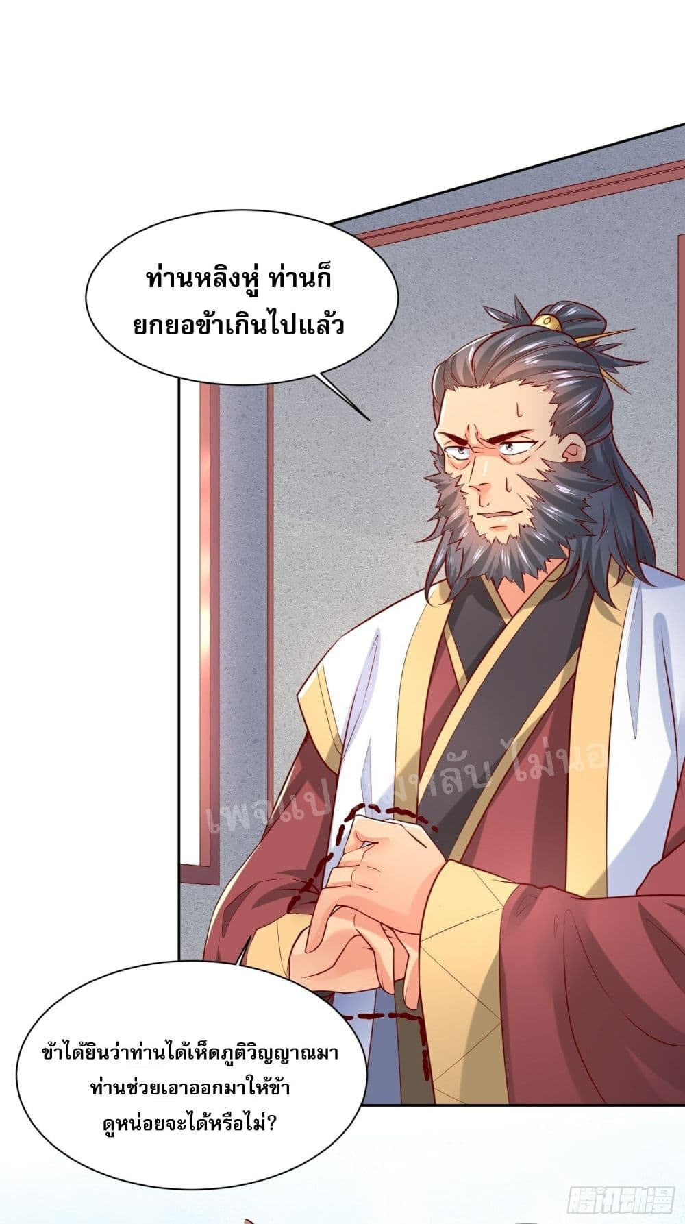 I Am The Great Supreme God page 7