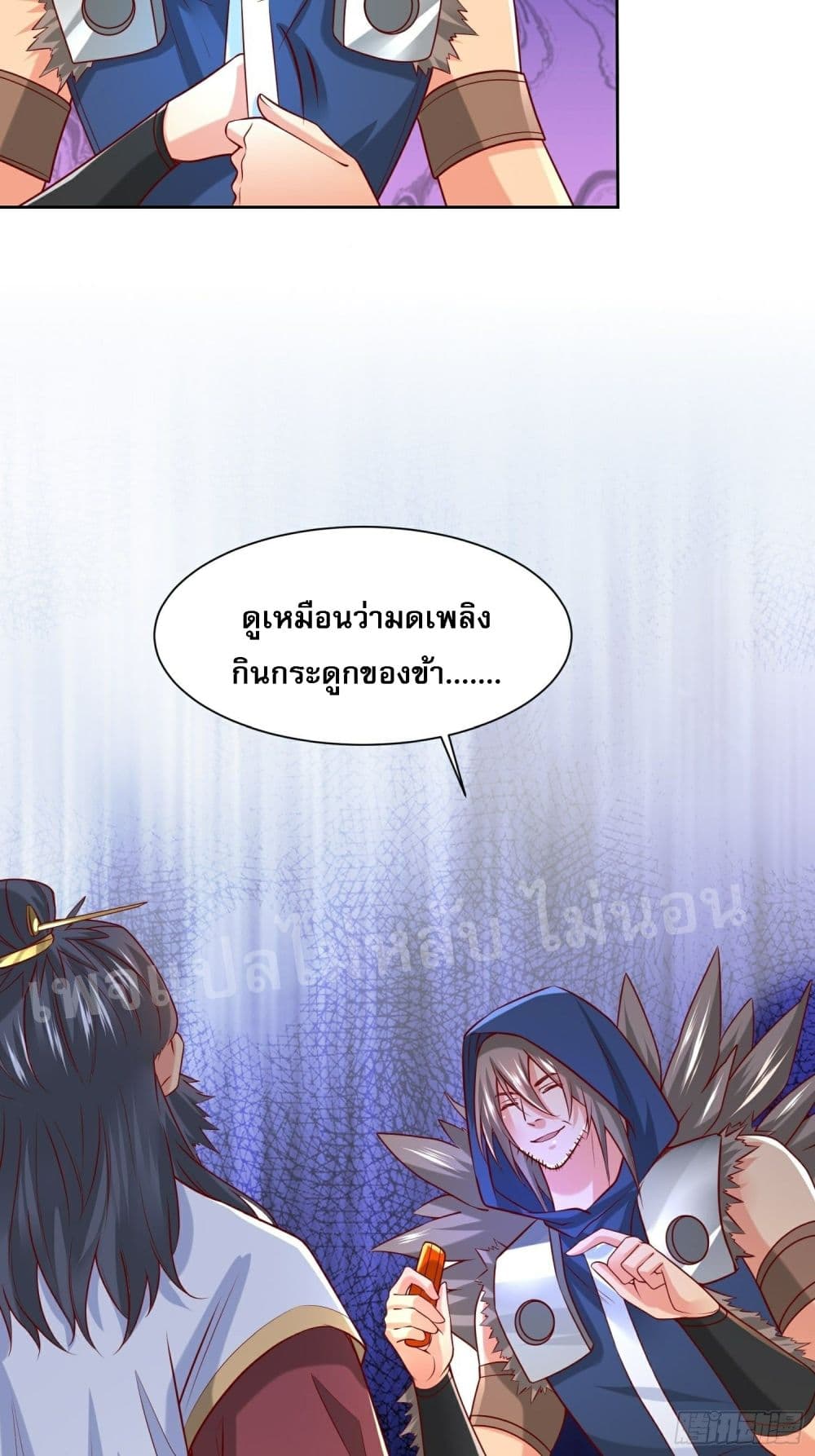 I Am The Great Supreme God page 10