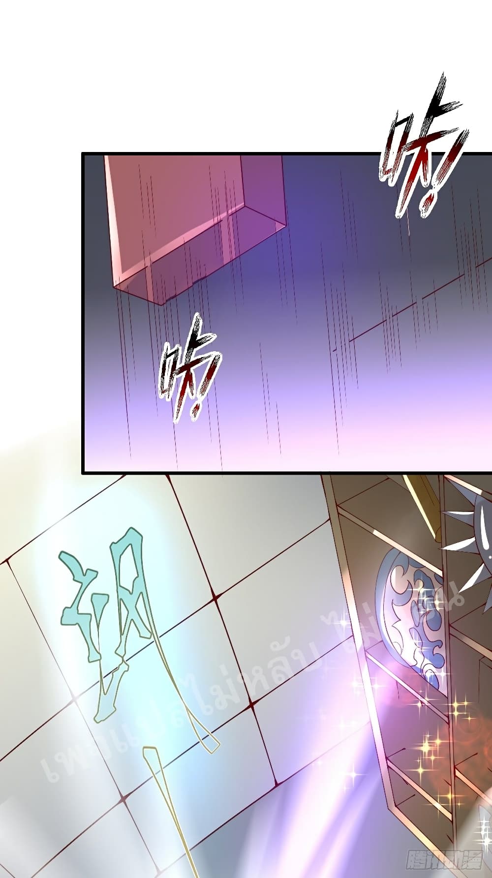 I Am The Great Supreme God page 2