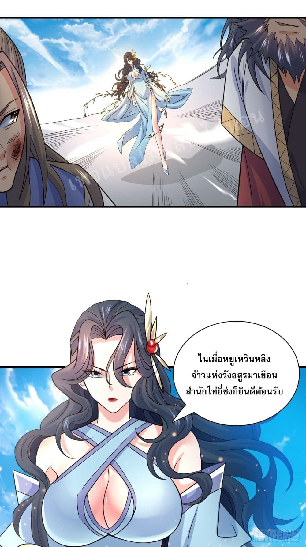 I Am The Great Supreme God page 4