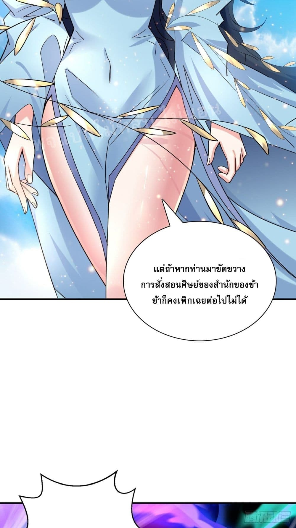 I Am The Great Supreme God page 5