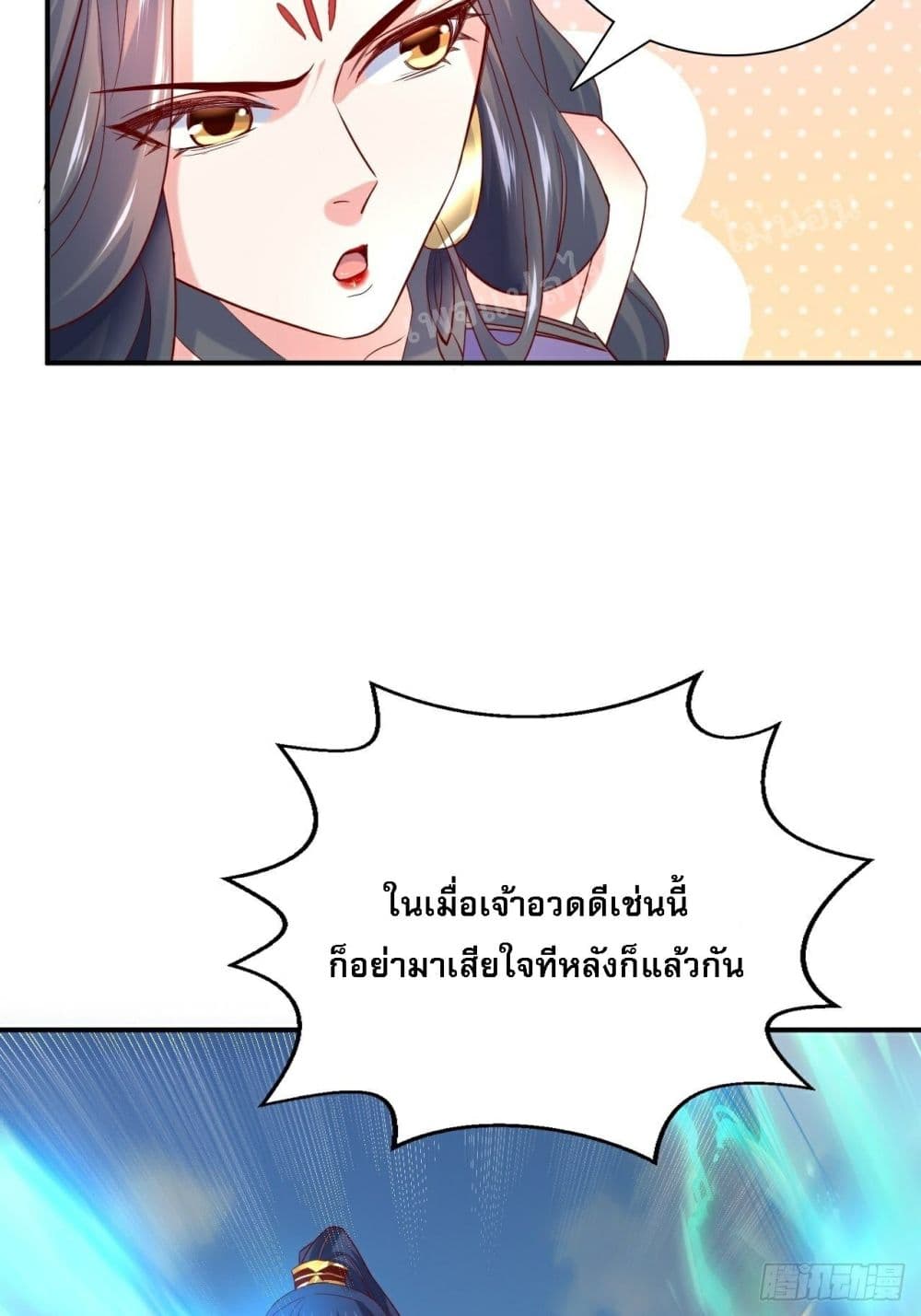 I Am The Great Supreme God page 8