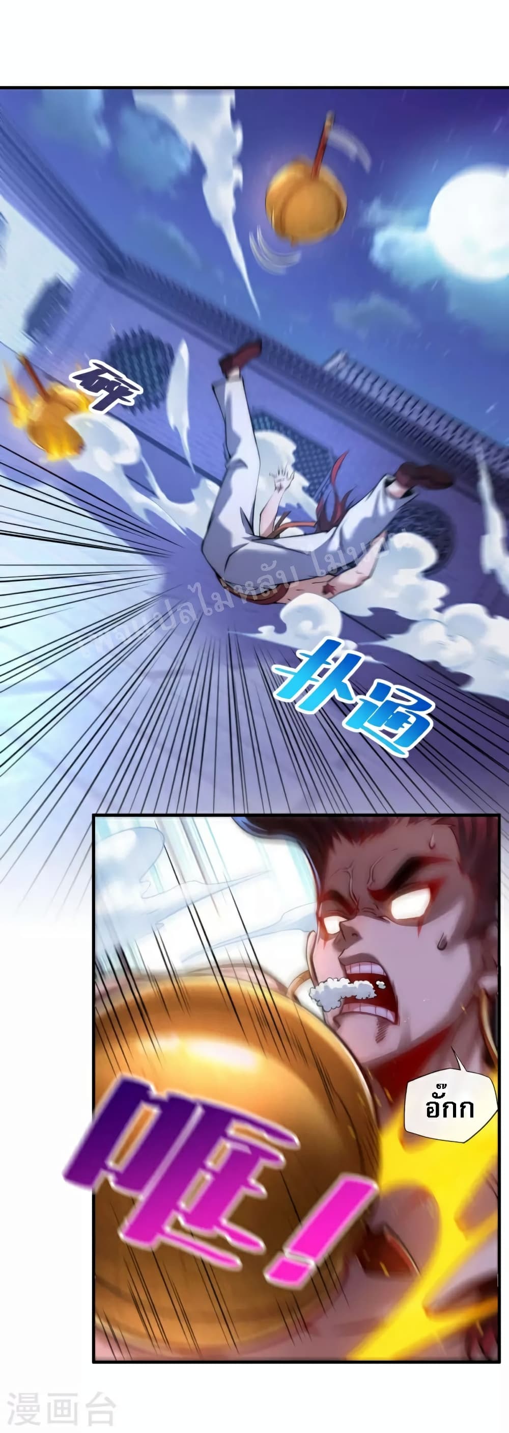 I am the Heavenly King of the Earth page 7