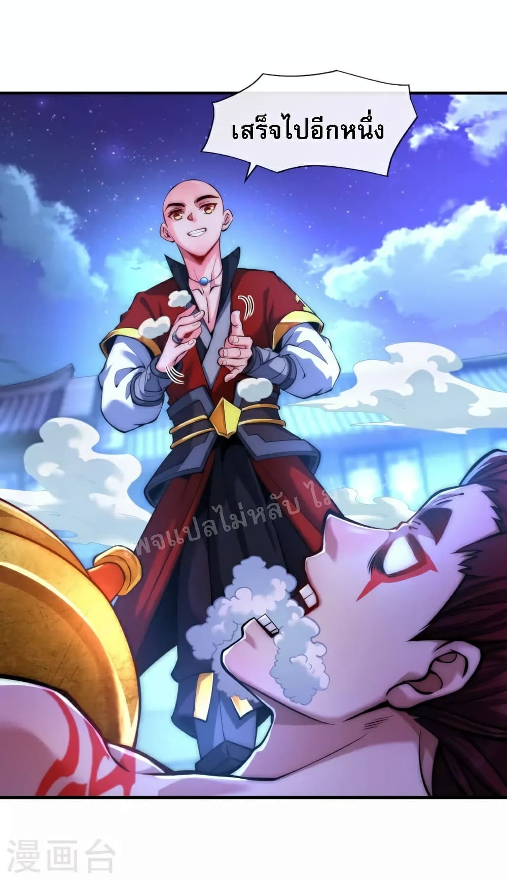 I am the Heavenly King of the Earth page 8