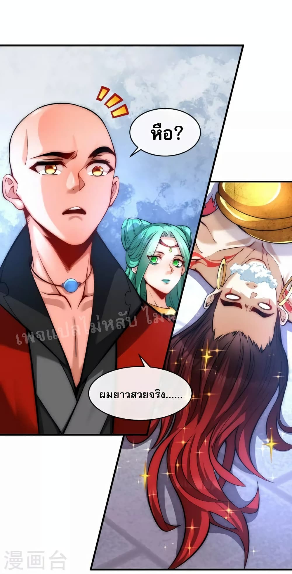 I am the Heavenly King of the Earth page 10
