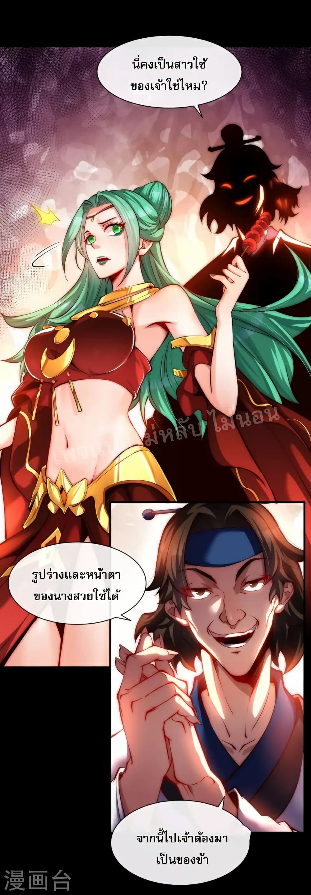 I am the Heavenly King of the Earth page 9