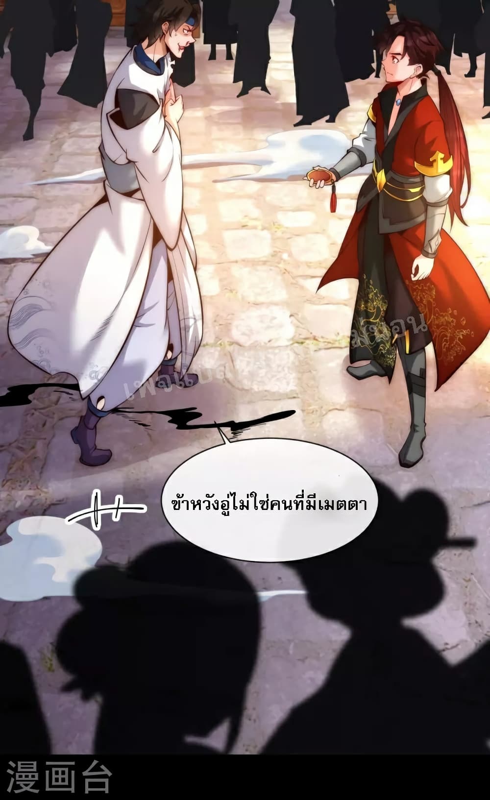 I am the Heavenly King of the Earth page 3