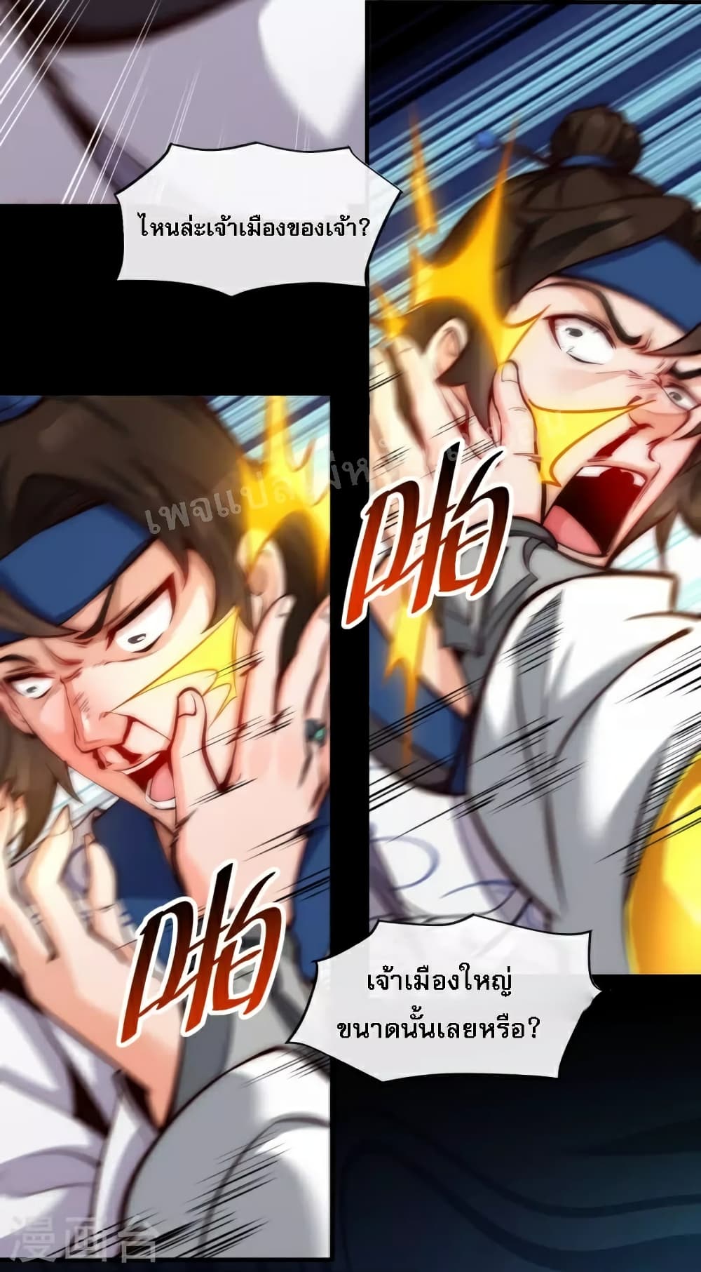 I am the Heavenly King of the Earth page 6