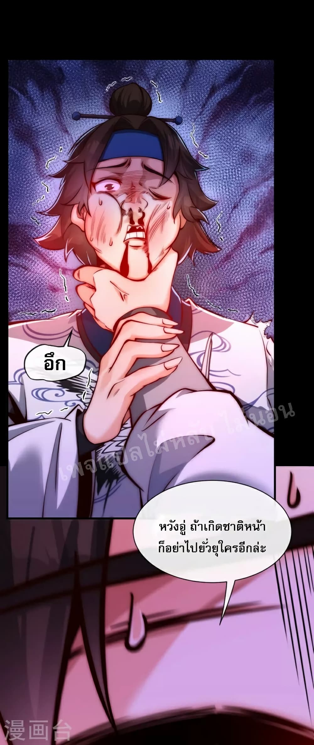 I am the Heavenly King of the Earth page 10