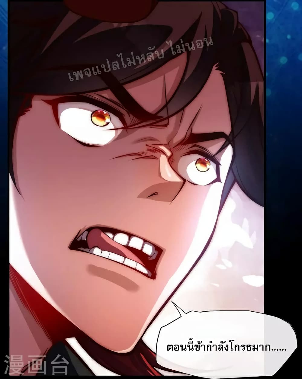 I am the Heavenly King of the Earth page 3