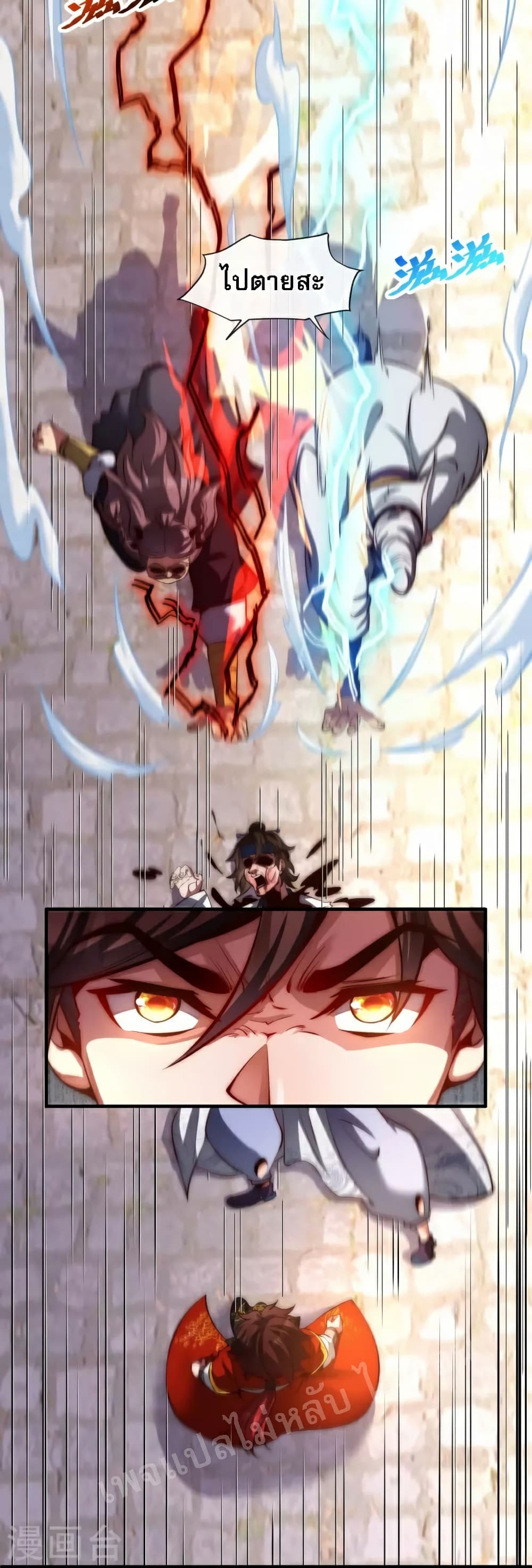 I am the Heavenly King of the Earth page 6
