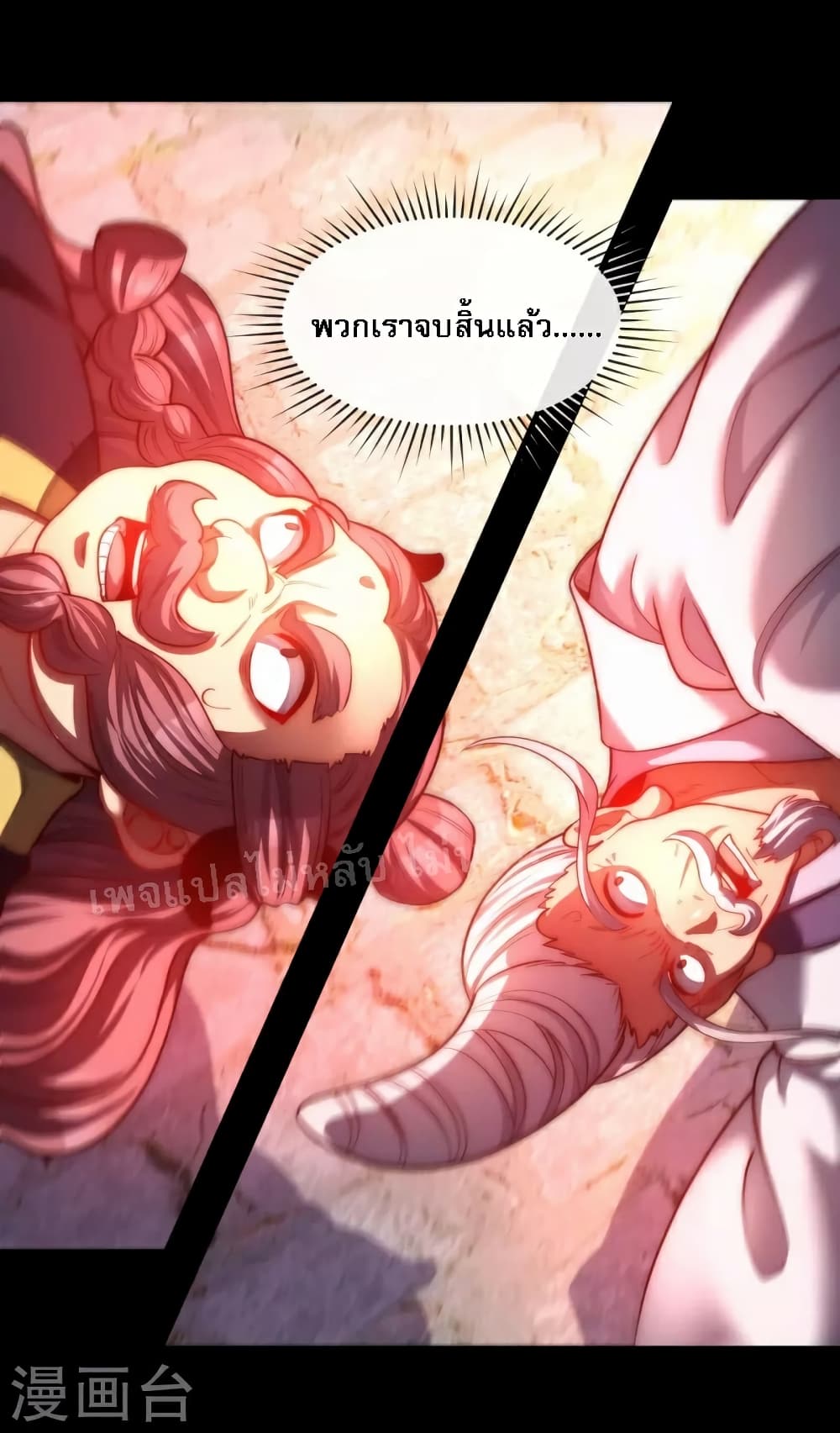 I am the Heavenly King of the Earth page 7