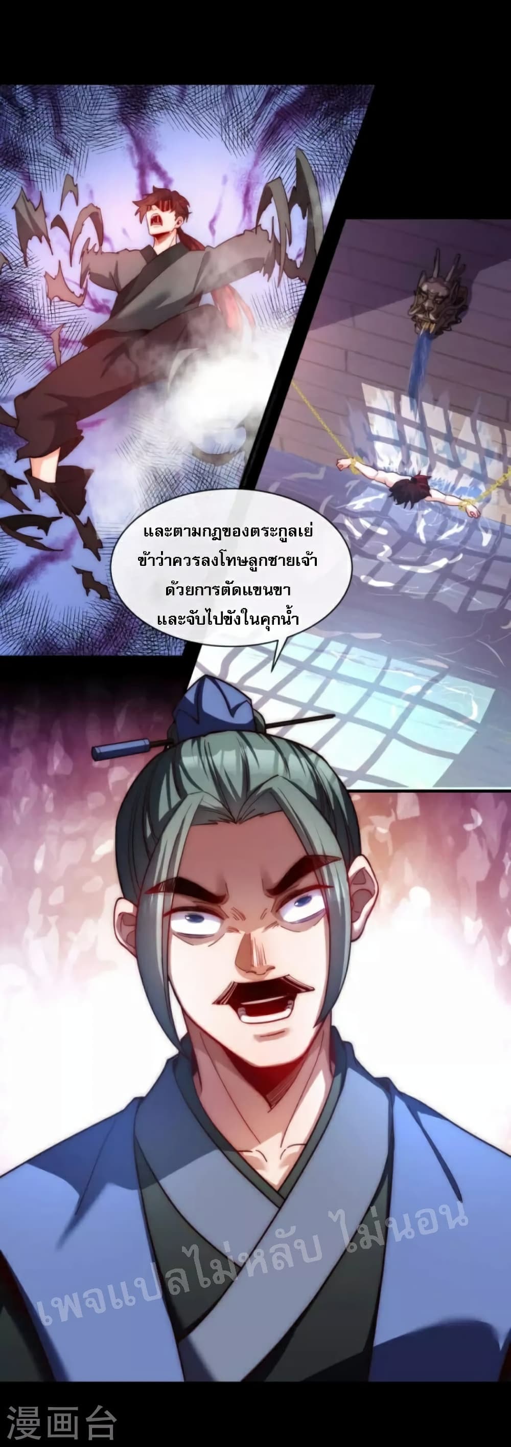 I am the Heavenly King of the Earth page 4