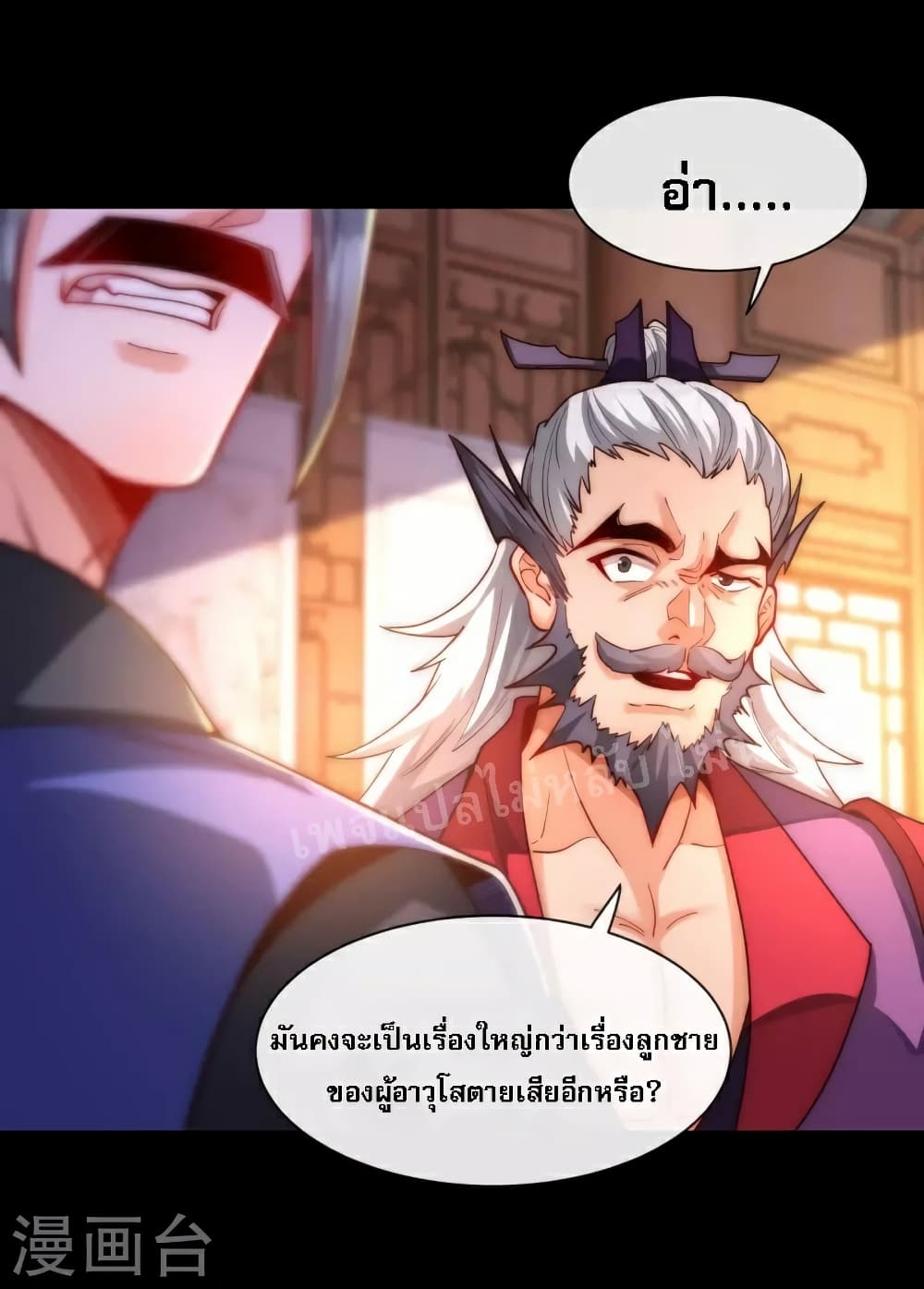 I am the Heavenly King of the Earth page 10