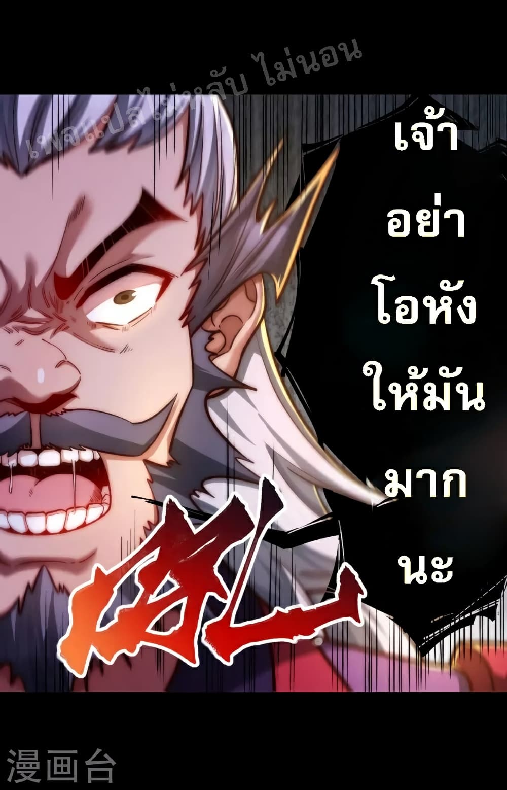I am the Heavenly King of the Earth page 3