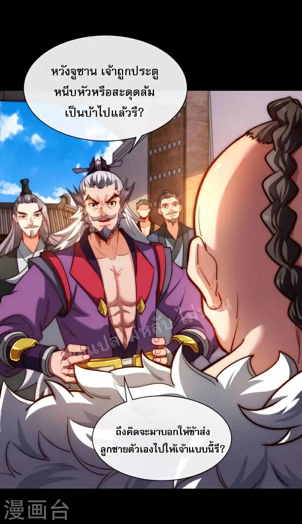 I am the Heavenly King of the Earth page 5