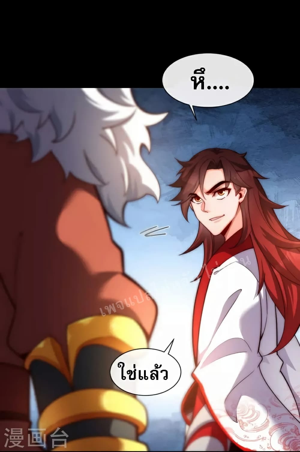 I am the Heavenly King of the Earth page 3