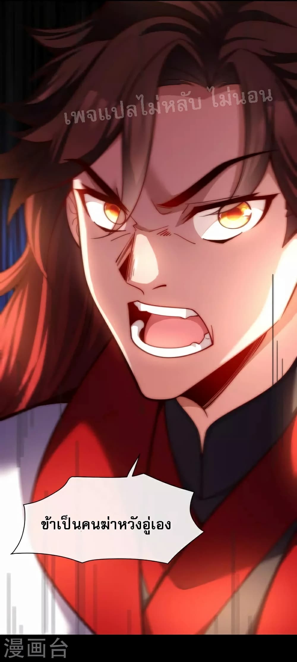 I am the Heavenly King of the Earth page 4