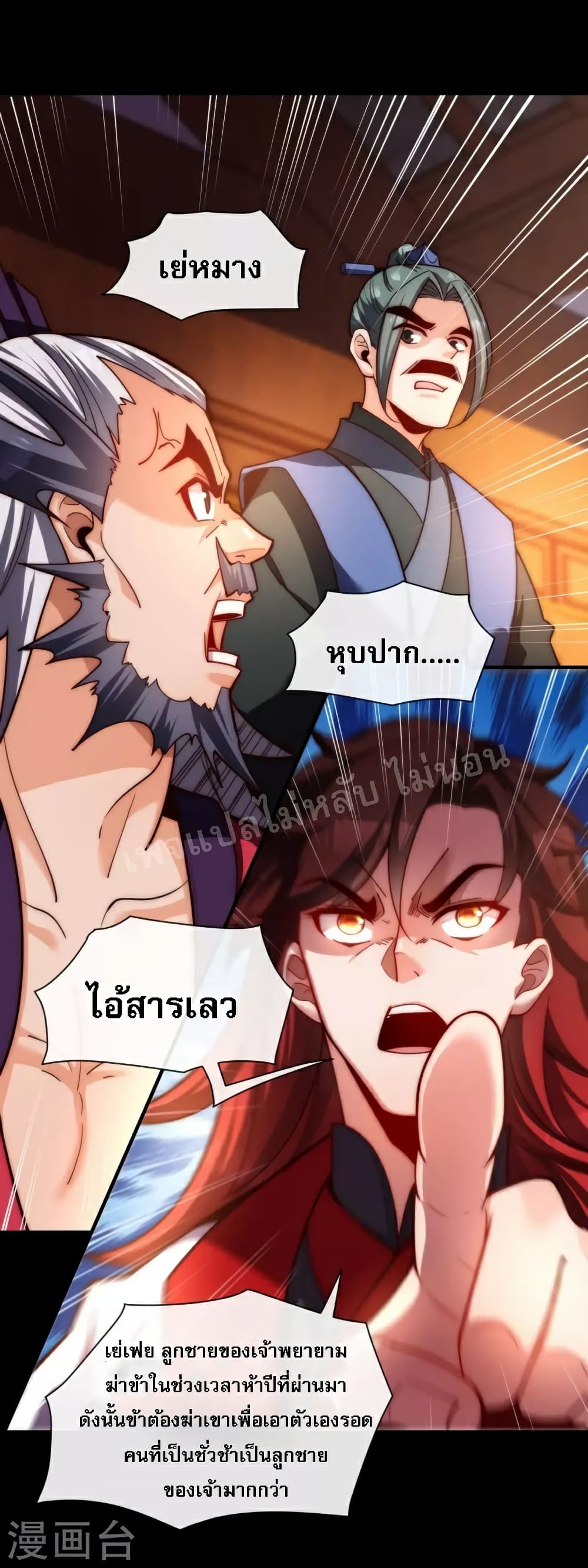 I am the Heavenly King of the Earth page 6