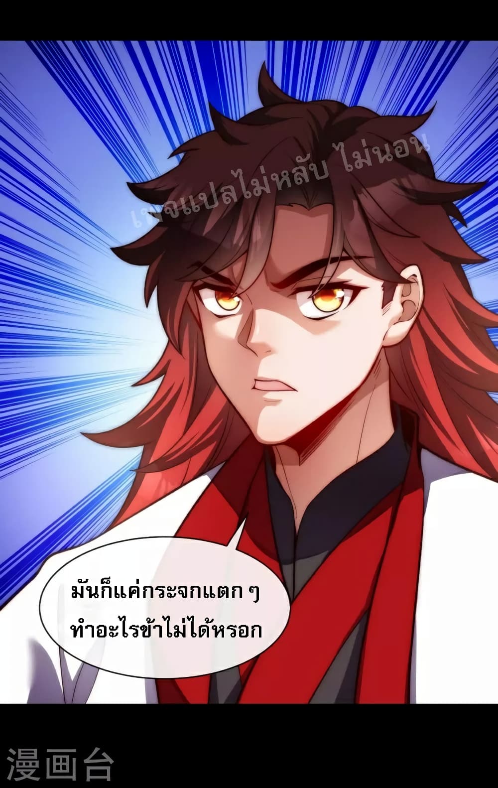 I am the Heavenly King of the Earth page 2