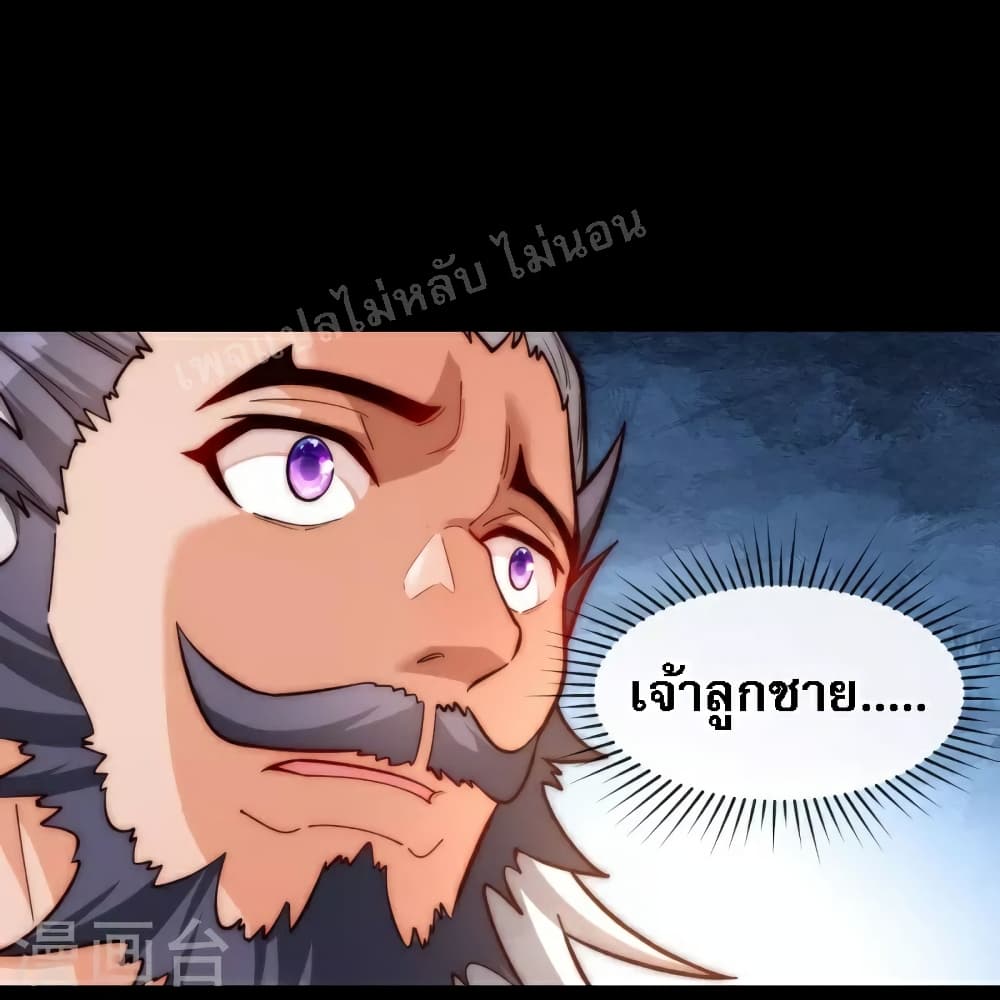 I am the Heavenly King of the Earth page 6