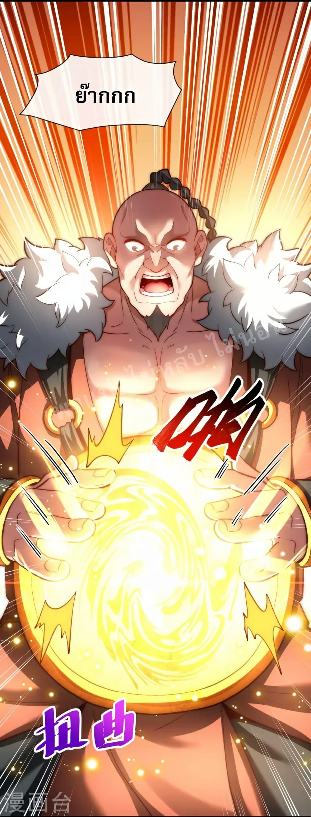 I am the Heavenly King of the Earth page 9