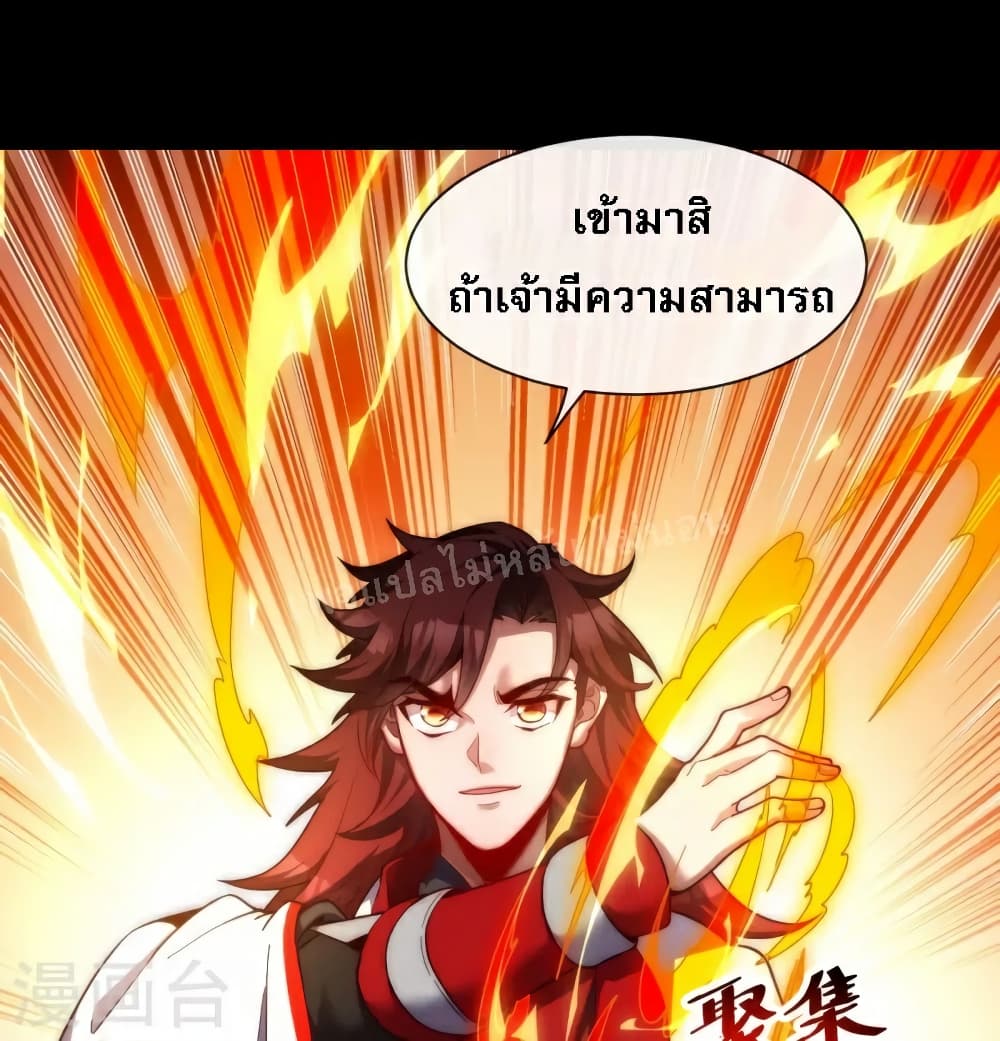I am the Heavenly King of the Earth page 2