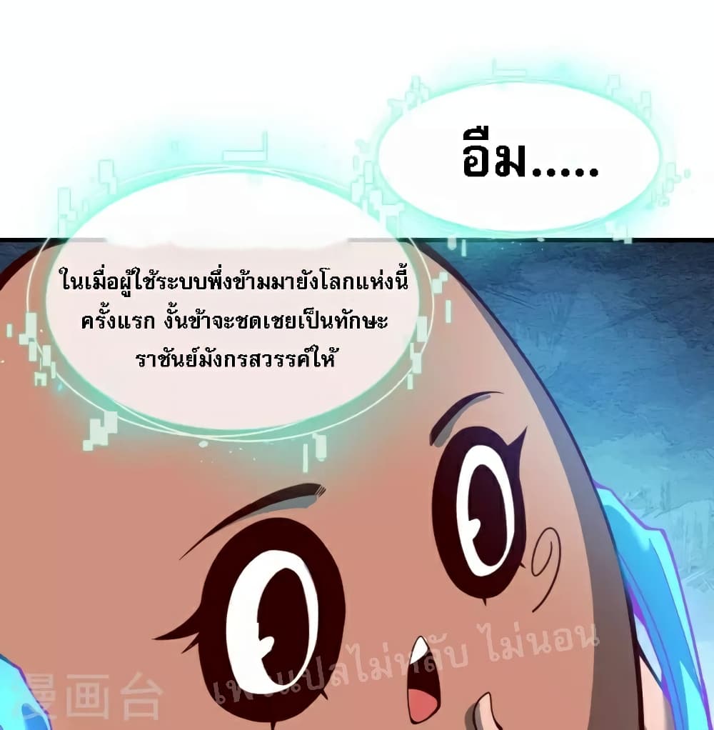 I am the Heavenly King of the Earth page 5