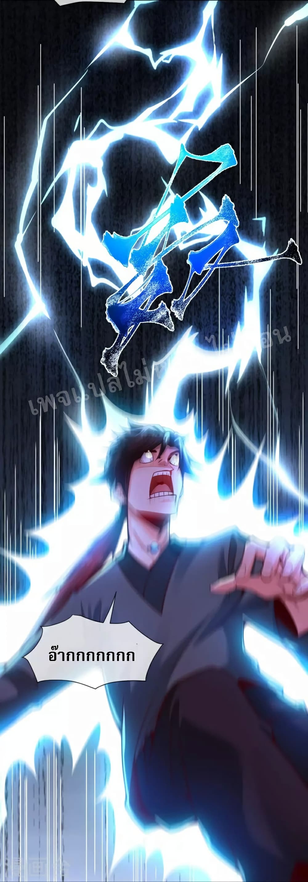 I am the Heavenly King of the Earth page 9