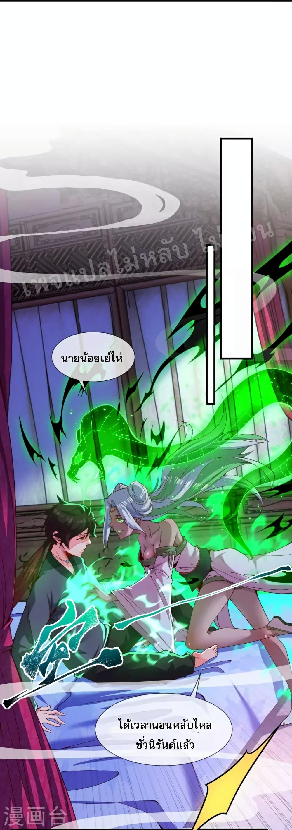 I am the Heavenly King of the Earth page 10