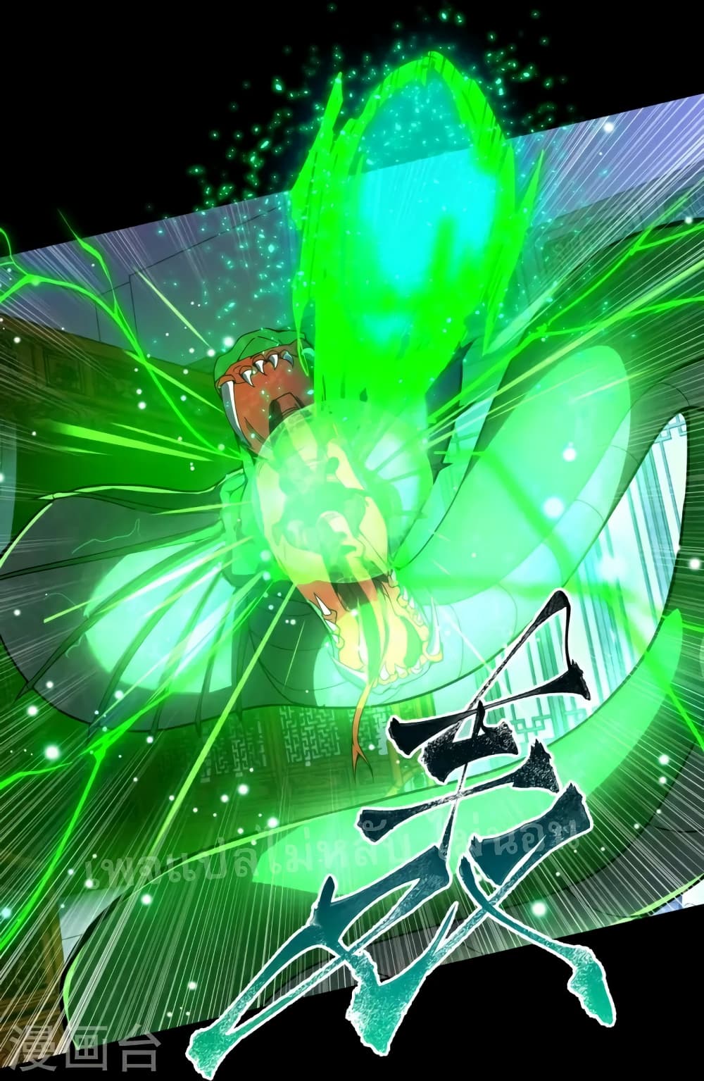 I am the Heavenly King of the Earth page 4