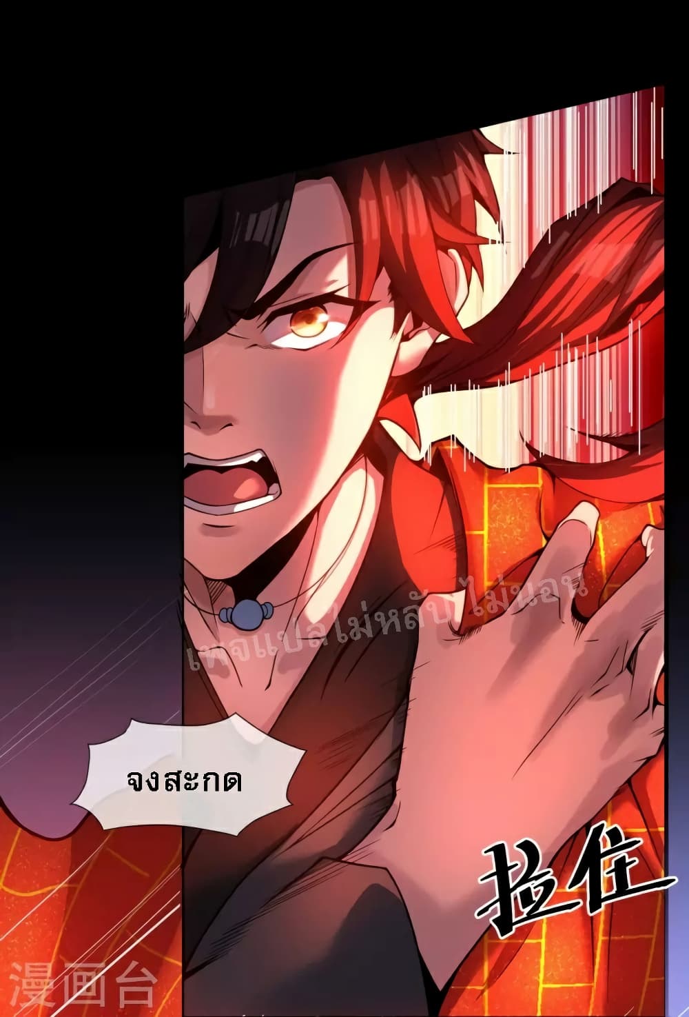 I am the Heavenly King of the Earth page 5